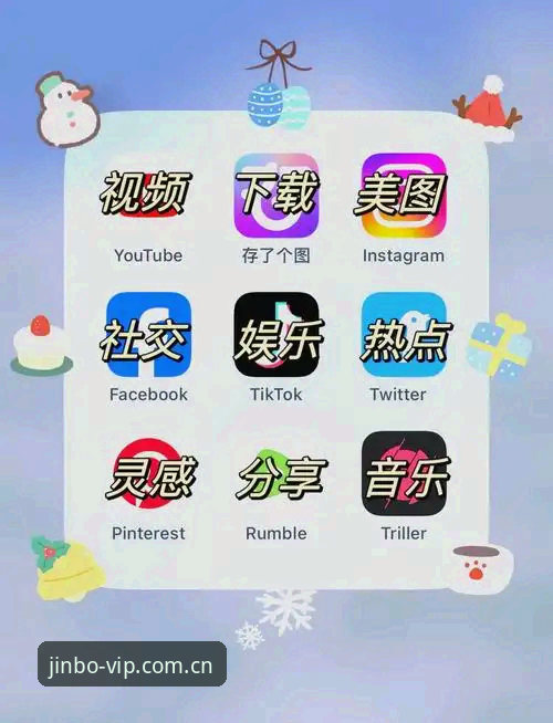 金博娱乐app苹果哪个好？如何通过创新体验找到最适合你的选择？